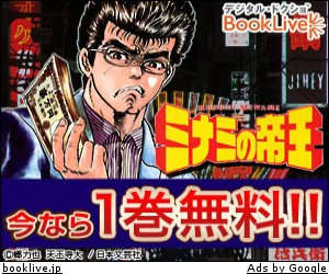 Book Minami no Teio - Now Volume 1 Free!