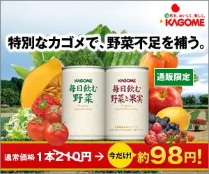 Compense la falta de verduras con el especial Kagome.