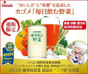  Kagome "Everyday Drink Vegetables" Pursues "Taste" and "Nutrition