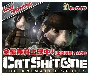 Versione completa disponibile gratuitamente! CAT SHIT ONE