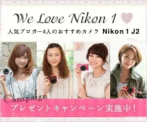 We Love Nikon 1