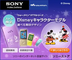Modelo de personagens da Disney da série "Walkman" S770
