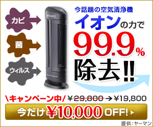  Air purifiers that are the talk of the town: 99.9% elimination of mold, bacteria, and viruses with the power of ions!
