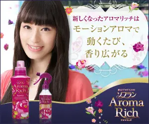 Motion Aroma: Aroma spreads every time you move!