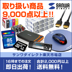  SANWA DIRECT offers more than 9,000 products!