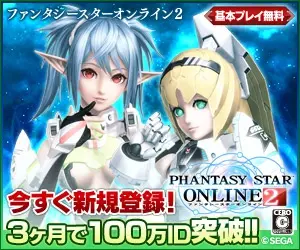 Phantasy Star Online 2 : Inscrivez-vous dès maintenant !