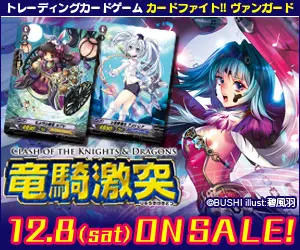 Ryuki Gekitotsu 12.8 (sab) IN VENDITA!