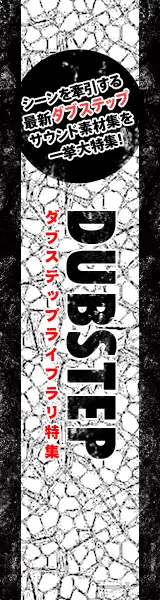 Speciale libreria Dubstep