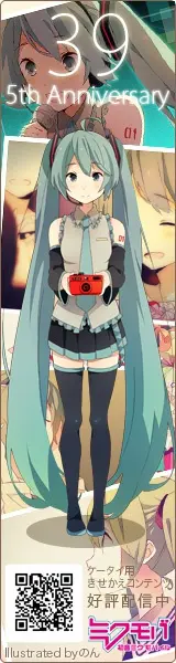 Miku Moba 5. Jubiläum „39“