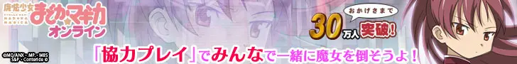 Puella Magi Madoka Magica Online: Sconfiggiamo insieme le streghe in modalità cooperativa!