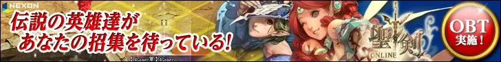 Seiken ONLINE : Les héros légendaires attendent votre appel !