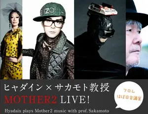 Hyadain x Professor Sakamoto: MOTHER2 DAL VIVO!