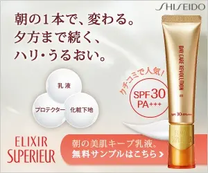 Shiseido ELIXIR SUPERIEUR - One bottle in the morning makes a difference. The firmness and moisture that lasts until the evening.
