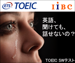 Capisci l'inglese ma non riesci a parlarlo? Test TOEIC SW.