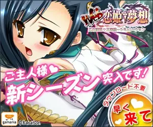 Web Koihime†Musumei Master? It's a new season!