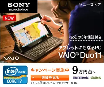 SONY VAIO Duo11: Il PC che diventa anche tablet