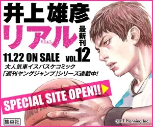  Yuhiko Inoue Real VOL.12" 11.22 ON SALE