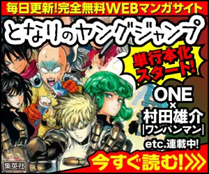 My Neighbor Young Jump Book Adaptation Starts!