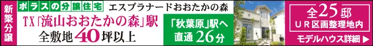 Condominios Polus: Esplanade Otakanomori