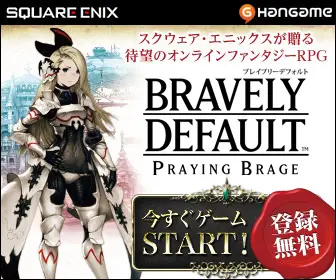BRAVELY DEFAULT PRAYING BRAGE