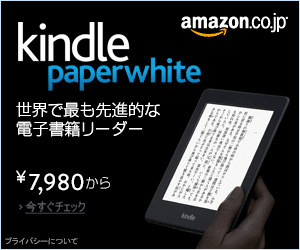  kindle paperwhite from \7,980