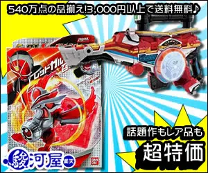  Surugaya Rakuten, super special prices on both popular and rare items