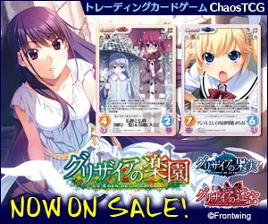 Le paradis de Grisaia