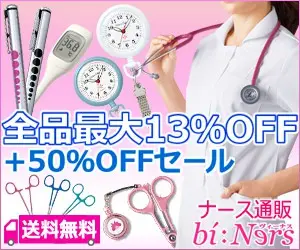 Venta por catálogo de enfermería Venus: hasta 13% de descuento en todo + rebajas del 50%