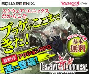 CRYSTAL CONQUEST Brage has come this far!