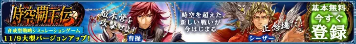  Toki-Ku-Haouden "A New Battle Beyond Time and Space Begins Now