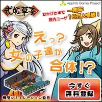  Shikihime Soshi "What? The girls are combined!