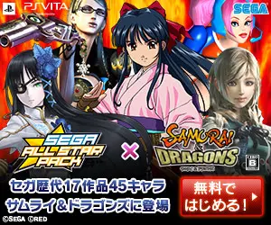 SEGA ALL STAR PACK × SAMURAI&amp;DRAGONS