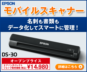 EPSON Mobile Scanner DS-30
