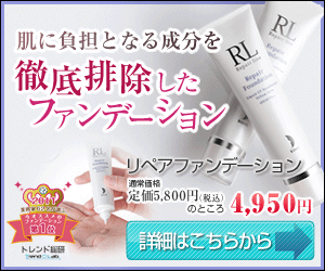 Foundation that thoroughly eliminates ingredients that are harmful to the skin