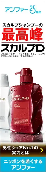  Scalp D", the best scalp shampoo