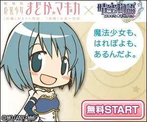 Puella Magi Madoka Magica x Finding Neverland Online
