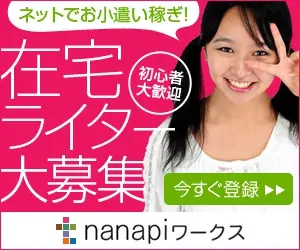  Nanapi Works "Writers Wanted at Home"!