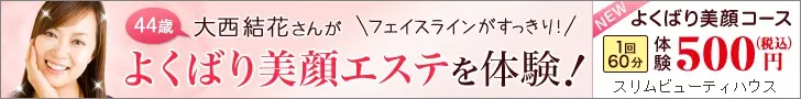  Yuka Onishi, 44 years old, experienced the wellness facial esthetic treatment!