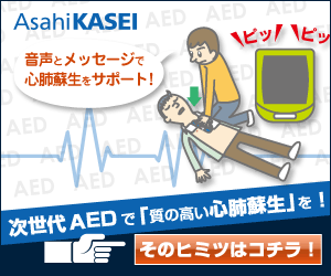  AsahiKASEI "Quality CPR" with next generation AED!