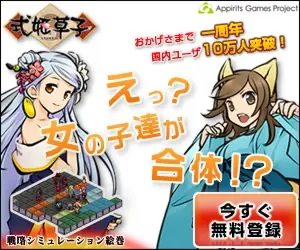 Shikihime Zoushi : « Quoi ? Les filles fusionnent !? »