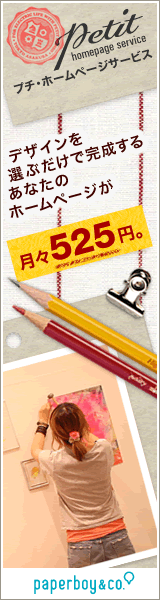 Just choose a design and your homepage will be completed for 525 yen per month.