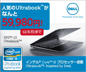  DELL Popular Ultrabook at a whopping 59,980 yen!