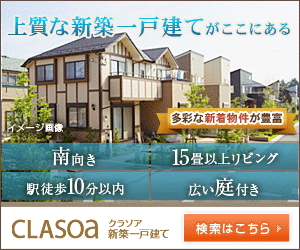 CLASOA Des maisons individuelles neuves de haute qualité sont ici