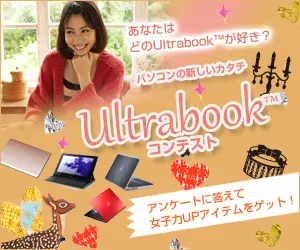 Ultrabook Contest