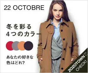 22 OCTOBRE Four Colors for Winter
