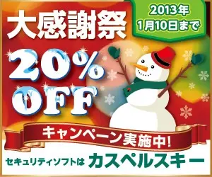  Kaspersky "Great Thanksgiving 20% OFF" for security software!