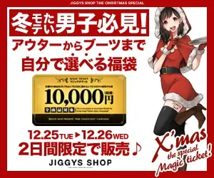 JIGGYS SHOP Un must per gli uomini che vogliono essere attraenti in inverno!