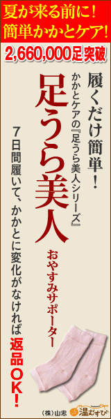 Nukumusubi "Suporte noturno Ashiura Bijin"