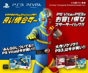 Year-end and New Year's holidays are a good opportunity to buy a PlayStation Dar
