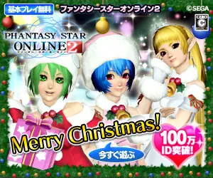PHANTASY STAR ONLINE2 „Merry Christmas!“